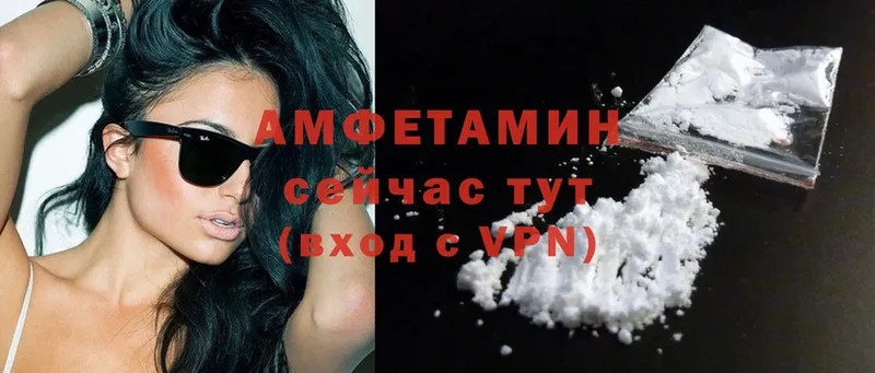 Amphetamine Розовый  Болохово 