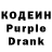 Кодеин Purple Drank MaVaNi Music