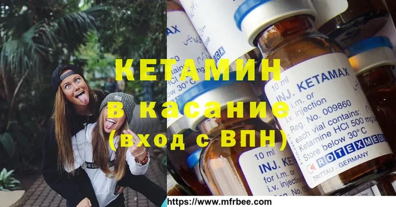 сколько стоит  Болохово  Кетамин ketamine 